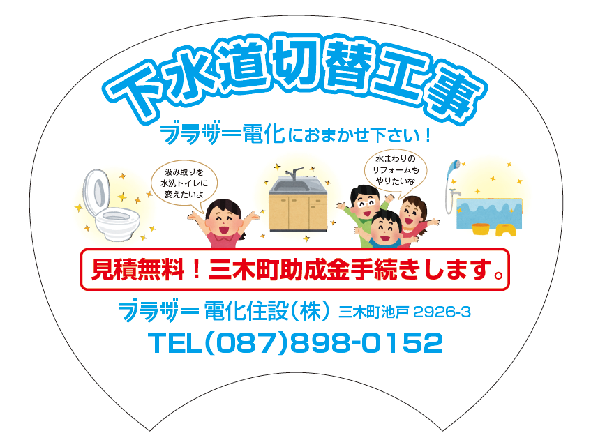 うちわ
